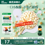 英氏【4阶专区】婴幼儿零辅食 泡芙米饼干奶酪果泥 12-18月龄宝宝零食 小小馒头特浓牛奶味
