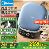 美的（Midea）电饼铛 上下盘可拆 家庭用双面加热加深 大尺寸烙饼锅煎饼三明治早餐机蒸汽煎烤机 电饼档JKS3072
