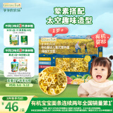 爷爷的农场有机婴幼儿太空造型意大利面200g 宝宝辅食儿童早餐面条 1岁以上
