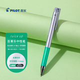 百乐（PILOT）Juice Up果汁笔彩色按动中性笔签字笔水性笔学生手帐笔文具办公用品LJP-20S4-MG 0.4mm金属绿单支
