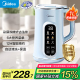 美的（Midea）豆浆机1L容量2-4人 316L母婴级不锈钢 家用小型全自动免煮免滤 智能彩屏触控破壁机 国家补贴P710