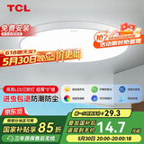 TCL吸顶灯led卧室灯具全屋灯饰阳台餐厅现代简约三防灯24W白光包安装