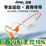 Jeep吉普【美国户外品牌】骨传导蓝牙耳机无线耳机挂耳开放式高音质智能降噪耳机运动跑步防汗水长续航