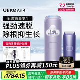 Ulike Air4【2025全新升级】蓝宝石冰点脱毛仪女士刮毛刀剃毛器私处美容仪男士送礼生日礼物送女友 【京东快递】Air4水晶紫+电动刮刀