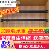 固特GUTE衣杆衣柜挂衣杆可伸缩加厚橱柜杆衣柜杆配法兰底座可定制裁切 黑色（自由伸缩）配法兰底座 中号 58cm-98cm