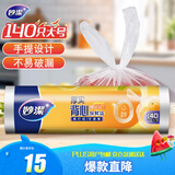 妙洁大号手提背心式保鲜袋140只 背带型塑料食品袋子厨房超市