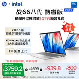 惠普（HP）战66八代 14英寸轻薄笔记本电脑 (25新酷睿5 标压 24G 1T 2.5K屏 19项军标 一年上门服务)国家补贴