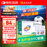 正大九力 九力盐酸氨基葡萄糖片0.75g*30片*2瓶3盒装 氨糖治疗和预防全身所有部位骨关节炎缓解疼痛肿胀180片