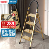 杜邦（DU PONT）铝合金梯子家用多功能登高梯加厚人字梯折叠梯扶梯楼梯爬步伸缩梯 香槟色四步铝梯
