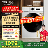 TCL 10公斤变频带烘干洗烘一体滚筒洗衣机全自动家用一级能效家电国家补贴20%以旧换新G100L110PRO-HB