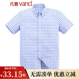凡客诚品【父亲节礼物】vancl休闲短袖衬衫男 牛津纺 领尖扣 短袖 男款 蓝白维西格 S