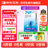 巨可生 赖氨葡锌颗粒（无糖） 16袋/盒*10盒 用于防治小儿及青少年因缺乏赖氨酸和锌而引起的疾病