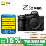 尼康（Nikon）Z 5全画幅微单机身 数码相机 微单机身 （273点自动对焦 双SD卡槽）Vlog相机 视频拍摄