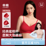 幸棉外扩文胸小胸显大聚拢漫画胸厚杯垫无痕无钢圈软支撑收副乳内衣女 幸运红背心款 L (75C/80AB)