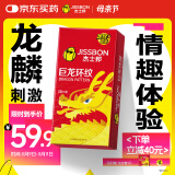 杰士邦避孕套巨龙环纹16只安全套套超薄龙纹套女性秒潮成人计生情趣用品