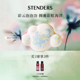 施丹兰（STENDERS）彩虹云朵沐浴泡澡球儿童气泡弹浴盐泡泡浴球130g礼物