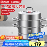 康巴赫（KBH）蒸锅304不锈钢蒸笼双层复合底汤煮锅燃气灶电磁炉通用【旗舰款】 高盖 3层 28cm
