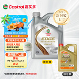 嘉实多（Castrol）EDGE极护智选版 全合成机油 润滑油 0W-40 SP A3/B4 4L 汽车保养