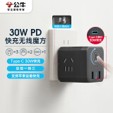 公牛（BULL）30WPD苹果快充魔方插座/插线板/插排/接线板 Type-c口+USB口+3插孔 无线 黑色 GNV-M1303W总控开关