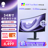 外星人（Alienware）34英寸 准4K 曲面显示器 240Hz 0.03ms 创新量子点QD-OLED 游戏高刷带鱼屏 AW3425DW