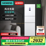 西门子（SIEMENS）306升大容量三门冰箱小户型家用 风冷无霜 控湿保鲜 智能速冷速冻  (白色) 支持国家补贴 KG32HA22EC