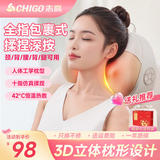 志高颈椎按摩器按摩枕腰部按摩仪按摩枕头颈部肩颈背多功能车载按摩靠垫年会礼品年会奖品高端实用 插电款+正反揉捏+红光热敷+3档力度调节+俩档热敷 生日礼物送男朋友女友男士老婆老公妈妈爸爸父亲母亲