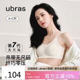 ubras陈都灵同款无尺码云感托吊带背心隐形无痕文胸罩内衣女燕麦奶