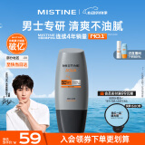 Mistine蜜丝婷【男士升级】防晒霜清爽不油腻防水防汗spf50+40ml 