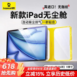 倍思iPadair7/6钢化膜iPad膜平板保护膜类AR膜【2025升级·无纹无尘仓】适用2025年款iPadAir7/6-11英寸