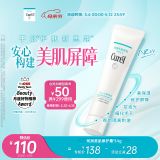 珂润（Curel）隔离霜妆前乳贴贴霜34g 细化毛孔 控油免卸 修护屏障 敏感肌适用