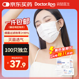 袋鼠医生一次性医用外科口罩白色100只独立包装透气灭菌级防尘晒夏季薄款