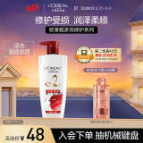 欧莱雅多效修护洗发水强韧柔顺洗发露700ml(新老包装随机发货)