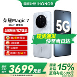 荣耀Magic7 新品5G直屏手机 MagicOS 9.0 magic6升级版 荣耀  【国家政府补贴】 月影灰 16GB+512GB【2年碎屏险+3年质保】 官方标配