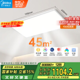 美的（Midea）led吸顶灯大尺寸客厅灯卧室餐厅全光谱护眼灯具lunar150瓦包安装