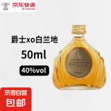 【DIY畅饮】洋酒便利店调酒套装组合威士忌伏特加迷你版小酒基酒 小xo