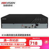 海康威视硬盘录像机 高清网络监控主机NVR手机远程 DS- 7808N-R2 8路2盘位