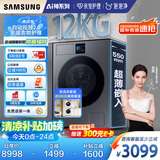 三星（SAMSUNG）AI神洗衣机7系 12KG全自动滚筒AI泡泡净亲宠衣物护理超薄嵌入国家补贴20% 黑 WW12DBLB84GDSC