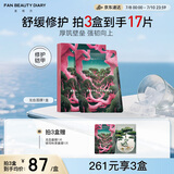 FAN BEAUTY DIARY范冰冰同款龙血面膜32ml*5片 补水舒缓修护改善敏肌 护肤品礼物女