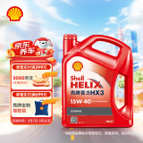 壳牌（Shell）机油矿物质机油15w-40(15w40) API SL级 4L 红壳HX3