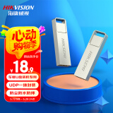 海康威视（HIKVISION）32GB USB2.0 金属U盘X301刀锋银色 一体封装防尘防水 电脑车载投标高速优盘系统盘