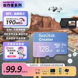 闪迪创作者SanDisk TF(MicroSD)内存卡 V30 U3 A2手机无人机运动相极速TF内存卡 读速高达190MB/s 终身质保 128GB 支持5.3k高清拍摄