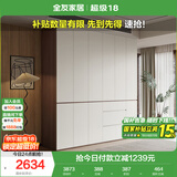 全友家居 极简家用衣橱大衣服柜组合储物柜靠墙卧室顶天立地柜子家具