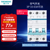 西门子（SIEMENS） 【清单报价】空气开关断路器家用空开保护器总闸 3P 40A