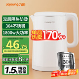 九阳（Joyoung）热水壶烧水壶电水壶 双层壶体 304不锈钢 1.5L家用0胶水电水壶 K15FD-W123