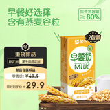 蒙牛早餐奶大谷粒原味全脂调制乳苗条装211g*12盒（京东定制版）