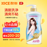 耐斯澎澎耐斯澎澎香浴乳沐浴露香氛沐浴乳蓬蓬彭彭沐浴乳男女士通用 水嫩清爽沐浴露1kg