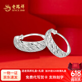 老凤祥复古斜纹银耳环足银999爆闪满天星耳饰送女友老婆纪念日生日礼物 足银斜纹耳环一对（约4g）