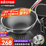 RAZ 德国不粘锅炒锅316不锈钢炒菜锅少油烟家用烹饪锅具平底炒锅燃气灶电磁炉通用 [旗舰款]32内径，34外径双面蜂窝（有侧耳）