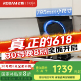 老板（Robam）小户型侧吸式抽吸排油烟机22风量家用大吸力以旧换新家电国家补贴20%一级能效26A5SH可配燃气灶