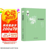 再别康桥（精装版）徐志摩诗歌、散文、小说精选集